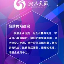 太原國遠天成網絡科技 專業網站建設服務，助力企業數字化轉型