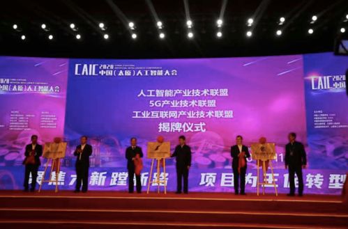 2020中國太原人工智能大會盛大開幕 300項智能產品集中亮相，賦能產業數字化轉型