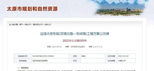 太原市多條主干道改造規劃公布，助力城市交通升級