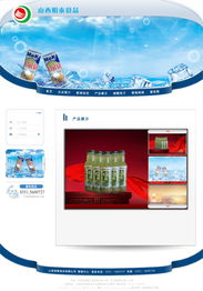 山西明泰食品網站建設項目啟動，太原網站建設進入高速實施階段