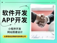 太原文廟網站建設推廣方案 打造數字文旅新名片