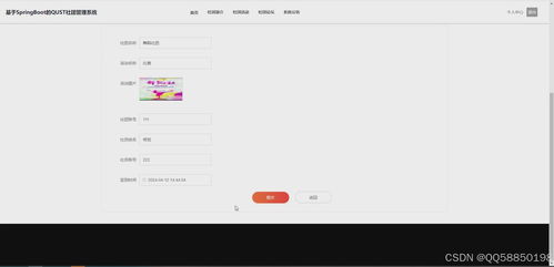 基于SpringBoot與Vue的社團活動簽到管理系統(tǒng)設(shè)計與實現(xiàn)