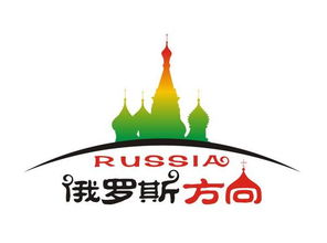 專業(yè)旅游服務保障 全程無憂的俄羅斯之旅