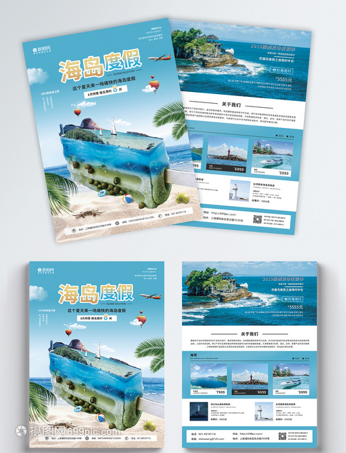 盛夏奇遇，即刻啟程！—— 陽光旅行社2023夏季精選特輯