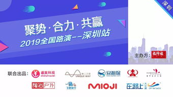 深圳盛大舉辦定制旅游與IP產品打造路演，引領旅行社轉型升級新浪潮